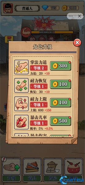 劈砖大师游戏下载