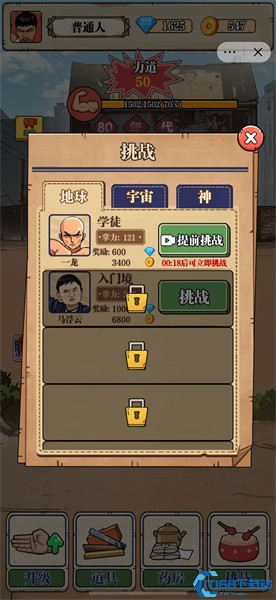 劈砖大师游戏下载