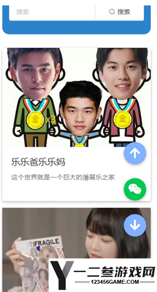 有梗百科软件app下载