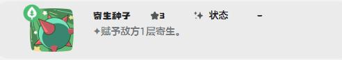 洛克王国世界幽影树最强技能搭配推荐