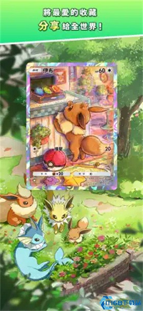 宝可梦TCG口袋版游戏下载