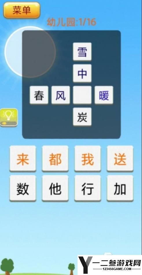 热门的课堂游戏有哪些