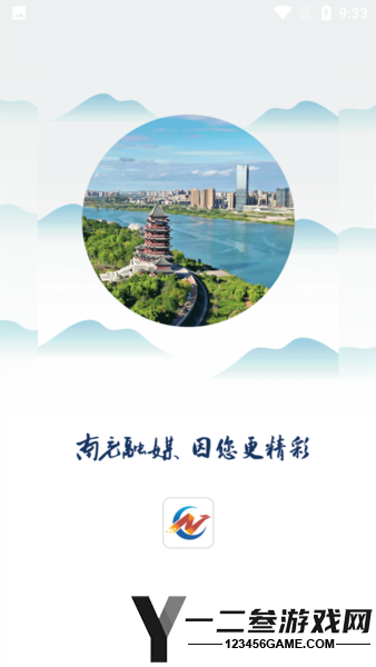 南充融媒app最新版本app下载