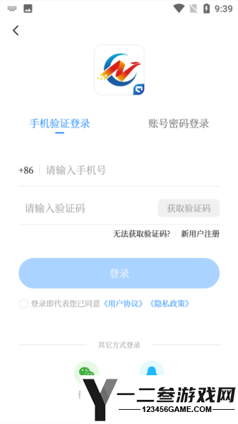 南充融媒app最新版本app下载