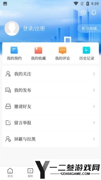南充融媒app最新版本app下载