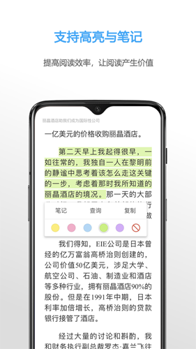 NeatReader安卓版app下载