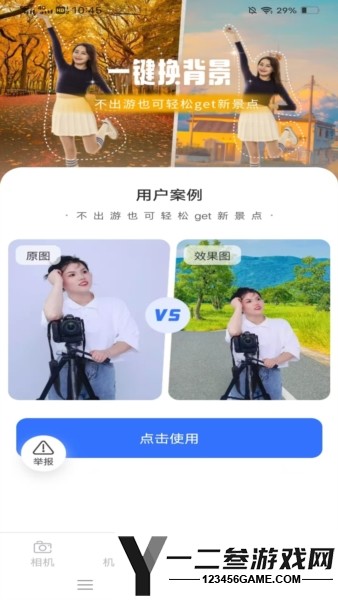 听南相机app下载