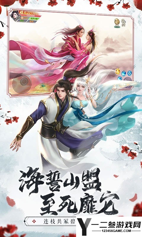 仙梦奇缘游戏下载