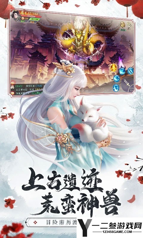 仙梦奇缘游戏下载