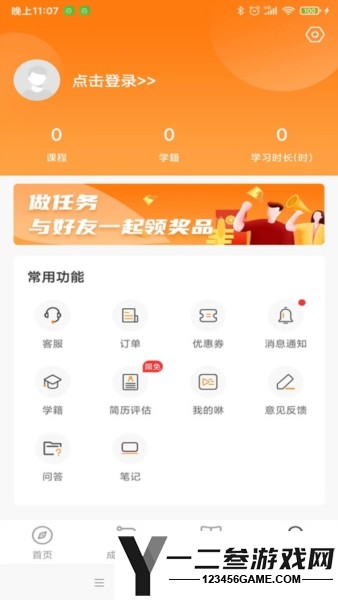 咕泡云课堂app下载