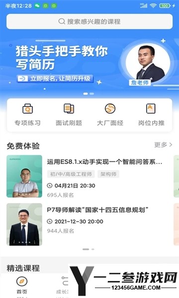 咕泡云课堂app下载