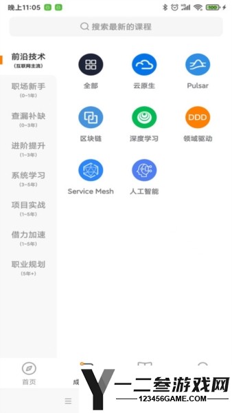 咕泡云课堂app下载
