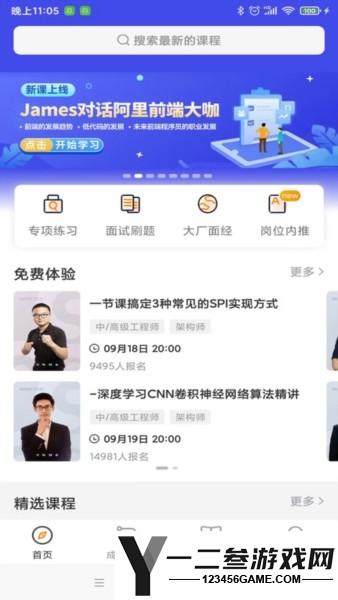 咕泡云课堂app下载
