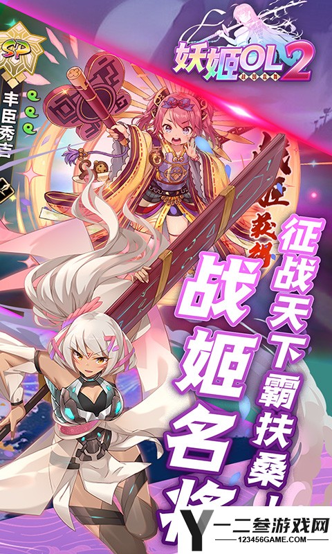 妖姬OL2(0.1折送充值卡)游戏下载