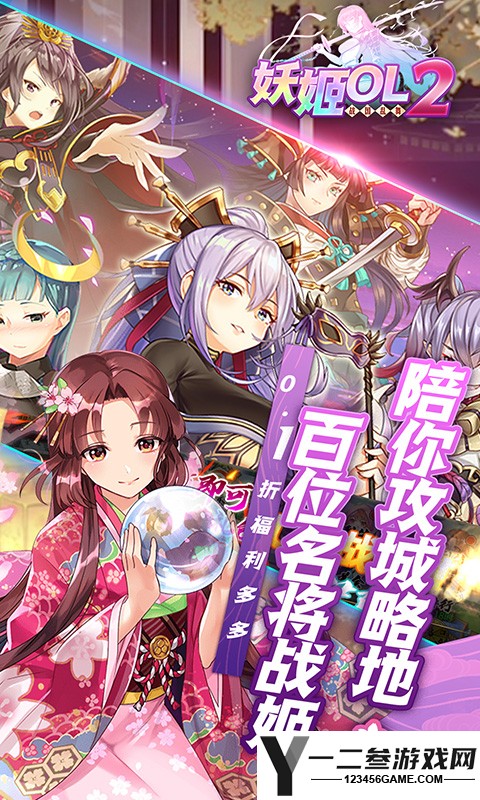 妖姬OL2(0.1折送充值卡)游戏下载
