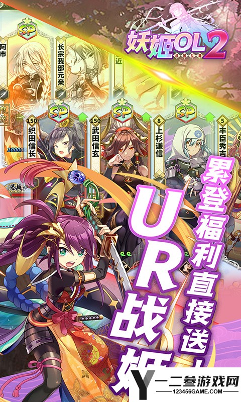 妖姬OL2(0.1折送充值卡)游戏下载