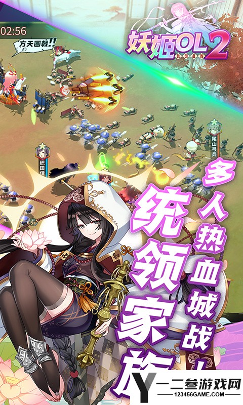 妖姬OL2(0.1折送充值卡)游戏下载