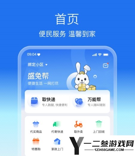 盛兔帮安卓版app下载