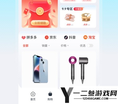 盛兔帮安卓版app下载