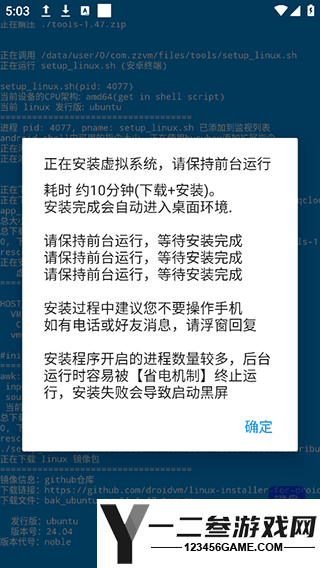 droidvm虚拟电脑app下载