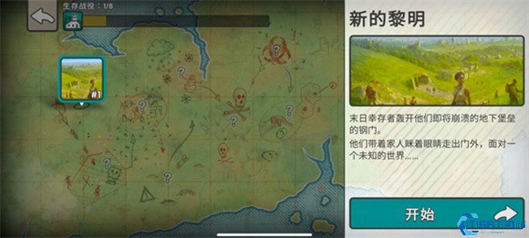 劫后公司游戏下载