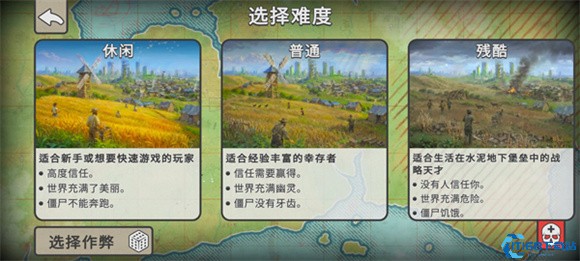 劫后公司游戏下载