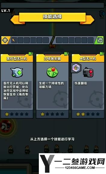 弹壳特攻队医疗无人机怎么进化