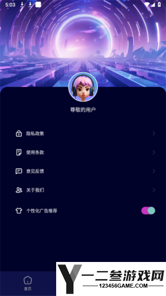 准星辅助瞄准器app下载