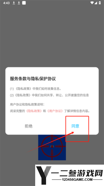 准星辅助瞄准器app下载