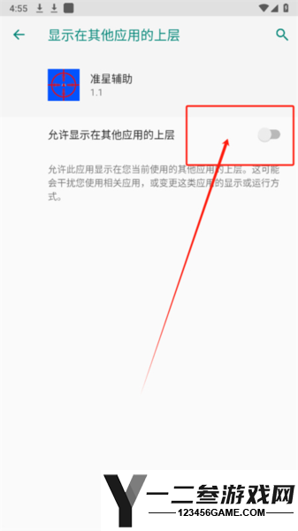准星辅助瞄准器app下载