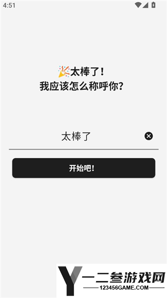 闪念贝壳app下载