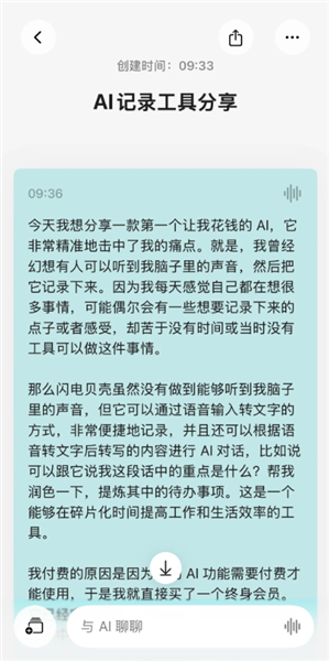 闪念贝壳app下载