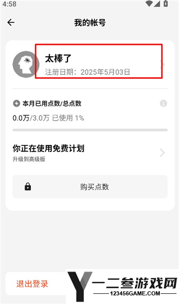 闪念贝壳app下载