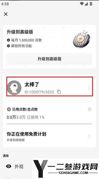 闪念贝壳app下载