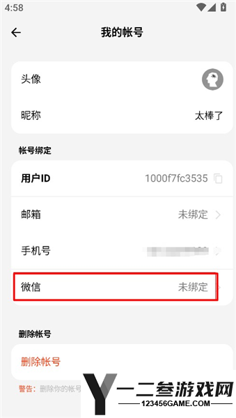 闪念贝壳app下载
