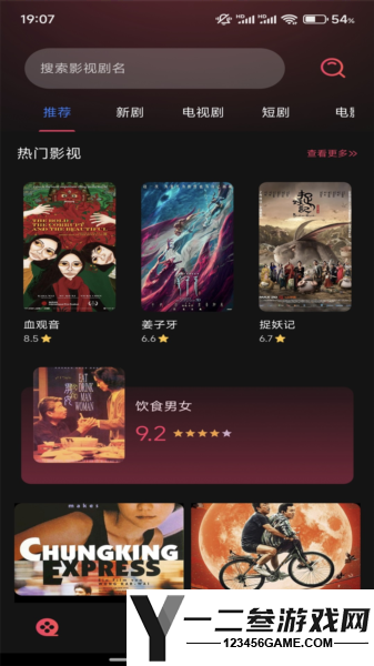 壹影视app官方版app下载