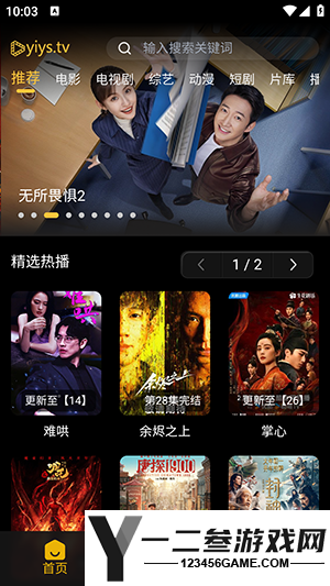 壹影视app官方版app下载