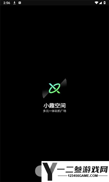 小趣空间手表版app下载