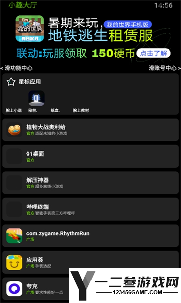 小趣空间手表版app下载