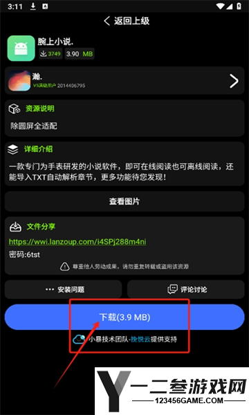 小趣空间手表版app下载