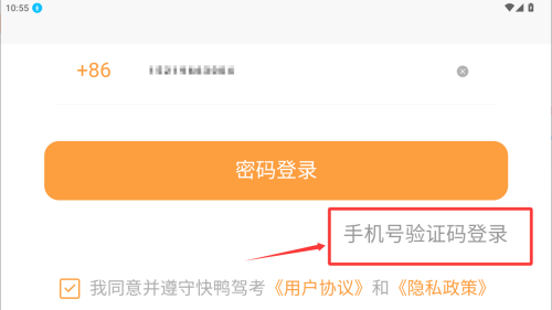 快鸭驾考官方版app下载