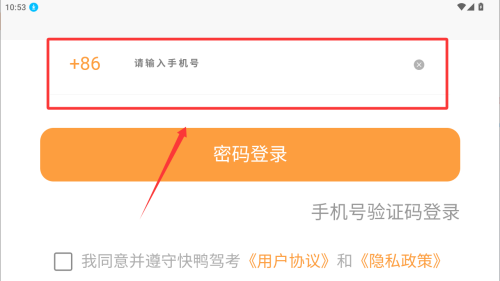 快鸭驾考官方版app下载