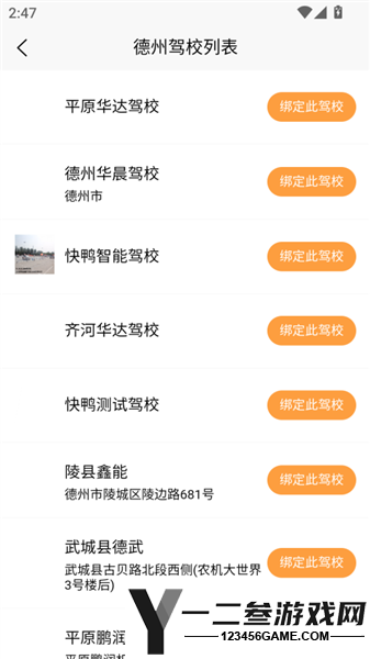 快鸭驾考官方版app下载