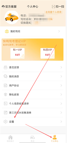 快鸭驾考官方版app下载