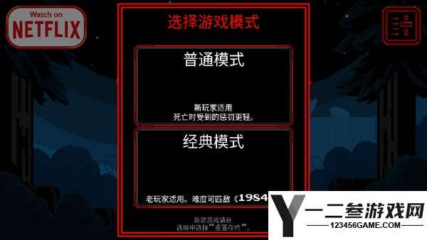 怪奇物语游戏下载