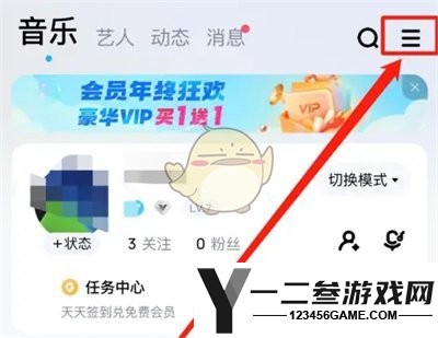 酷狗音乐音乐口味关闭方法