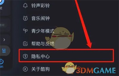 酷狗音乐音乐口味关闭方法