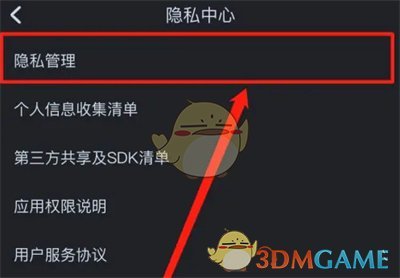 酷狗音乐音乐口味关闭方法