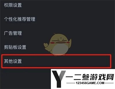 酷狗音乐音乐口味关闭方法