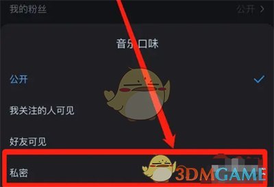 酷狗音乐音乐口味关闭方法